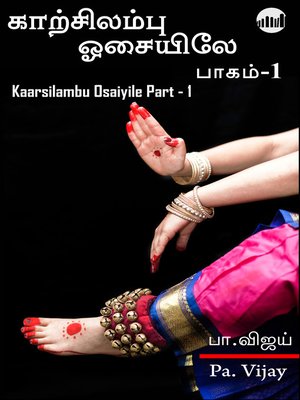 cover image of Kaarsilambu Osaiyile Part - 1